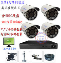 最新最全成套監(jiān)控設(shè)備 智能家居安全首選