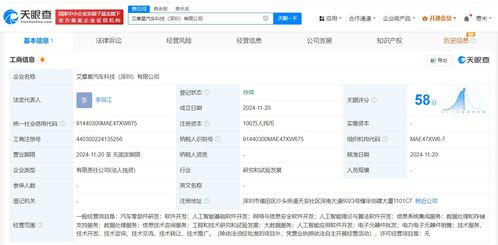 知行汽車科技在深圳成立新公司，發力AI業務與基礎軟件開發